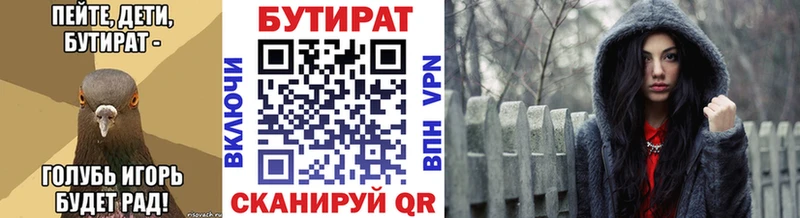 Купить закладки  Заинск  Бутират жидкий экстази 
