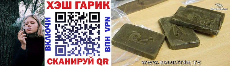 Купить  Заинск  Гашиш Изолятор 