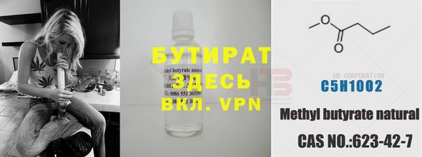 бутират Кодинск