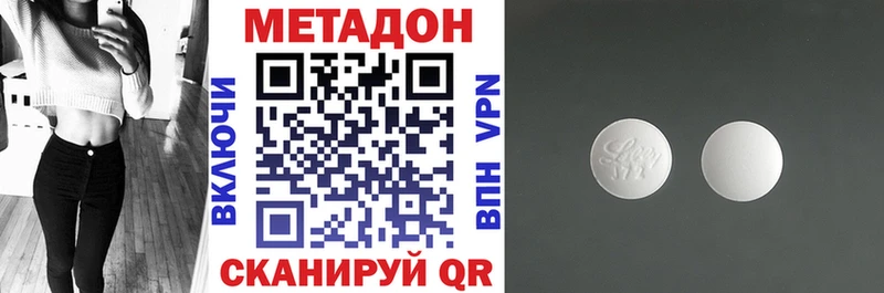 Купить закладки  Заинск  МЕТАДОН methadone 
